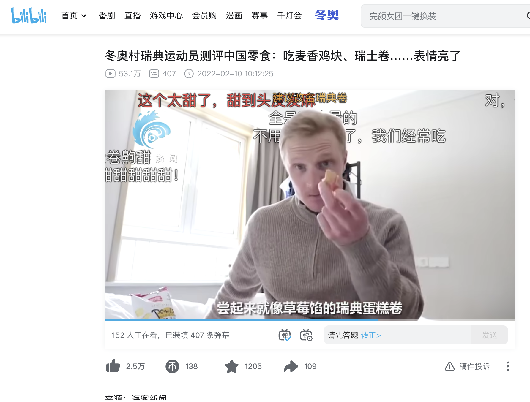 “Burmania”: Swedish xc skier’s snack-sampling video goes viral in China